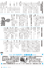 広報しらたか5月号