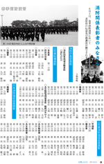 広報しらたか６月号