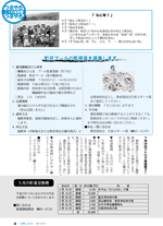 広報しらたか６月号