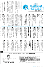 広報しらたか６月号