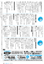 広報しらたか６月号