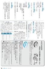 広報しらたか６月号