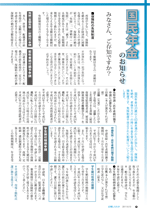 広報しらたか６月号