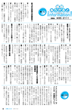 広報しらたか7月号