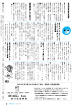 広報しらたか7月号