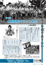 広報しらたか7月号