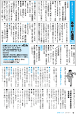 広報しらたか8月号