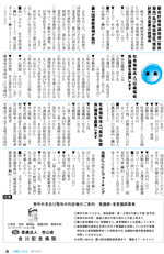 広報しらたか8月号