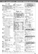 おしらせ版8月号