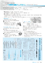 広報しらたか９月号