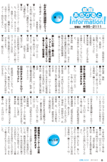 広報しらたか９月号