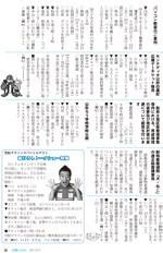 広報しらたか９月号