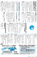 広報しらたか９月号