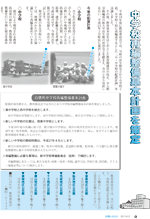 広報しらたか９月号