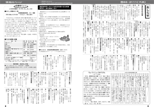 ９月号お知らせ