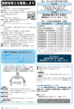 広報しらたか10月号