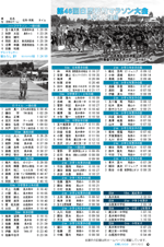 広報しらたか10月号