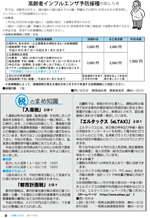 広報しらたか10月号