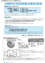 広報しらたか10月号