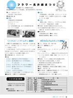 広報しらたか10月号