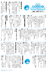 広報しらたか10月号