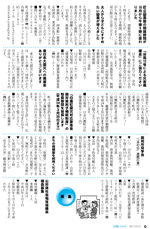 広報しらたか10月号