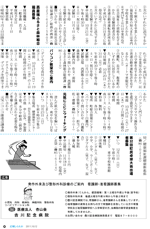 広報しらたか10月号