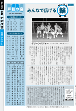 広報しらたか10月号