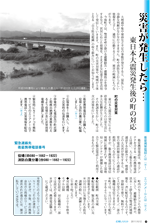 広報しらたか10月号