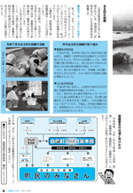 広報しらたか10月号