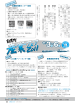 広報しらたか10月号