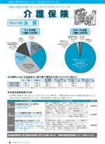 広報しらたか10月号