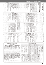 おしらせ版10月号