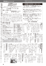 おしらせ版10月号