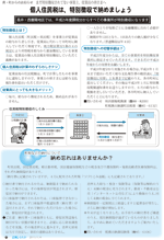 広報しらたか11月号