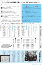 広報しらたか11月号