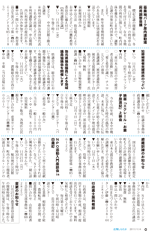 広報しらたか11月号