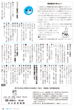 広報しらたか11月号