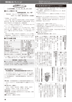 お知らせ11月号