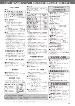 お知らせ11月号