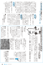 広報しらたか12月号