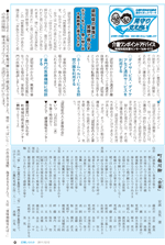 広報しらたか12月号