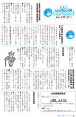 広報しらたか12月号