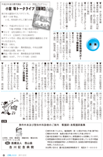 広報しらたか12月号