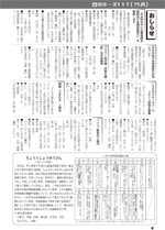 おしらせ版12月号