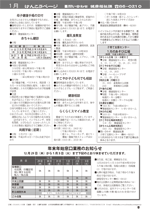 おしらせ版12月号