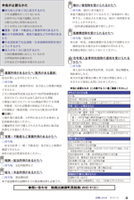 広報しらたかｈ24-1