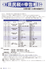 広報しらたかｈ24-1