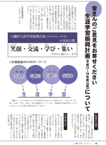 広報しらたかｈ24-1