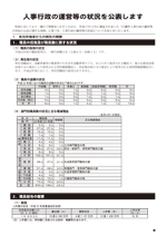 おしらせｈ24-1